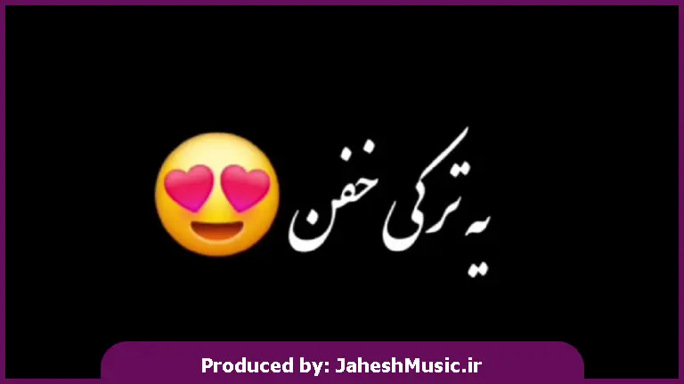 دانلود آهنگ ترکی آی کوسوب گدن اولما عشقی ترک ادن اولما از 